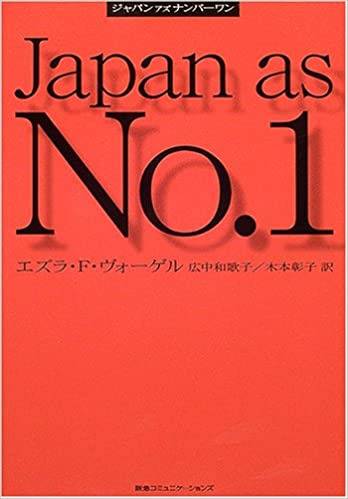 日文版的《日本第一》封面。