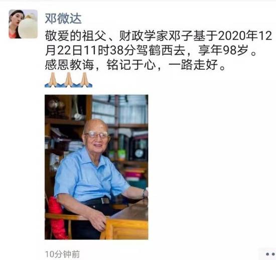 厦门大学教授邓子基去世，为我国财政学奠基人和开拓者之一