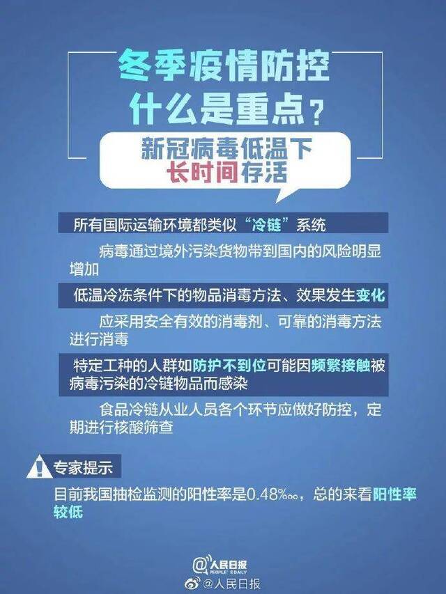 扩散周知！这件事情不能大意！