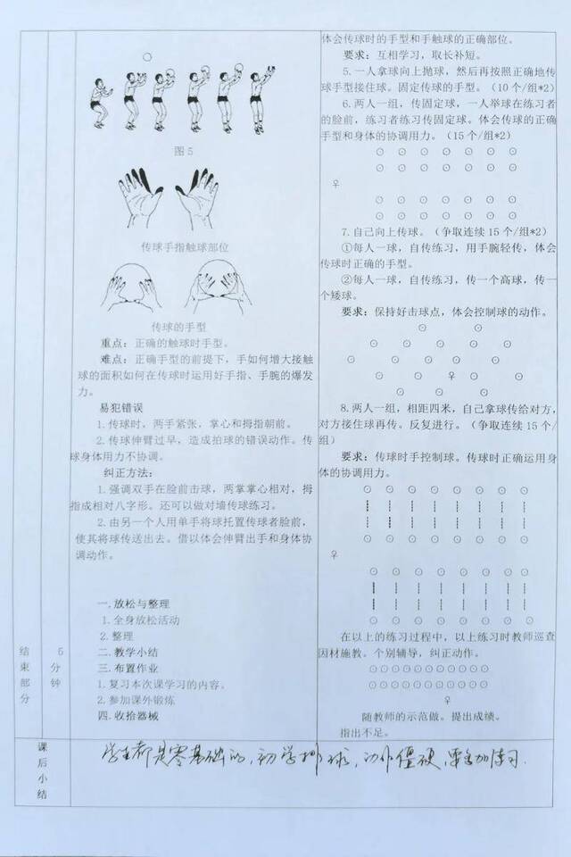 教风学风建设年 赛教案、拼讲稿，瞧瞧天理老师们的看家本领