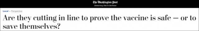 《华盛顿邮报》：他们插队是为了证明疫苗安全，还是为了拯救自己？