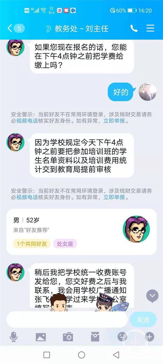 张嘴就叫“爸爸”接着就要钱？网上假儿子出没，请注意！