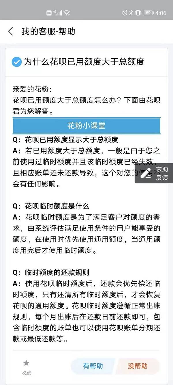 蚂蚁集团：花呗近期正调整部分年轻用户额度，倡导更理性消费习惯