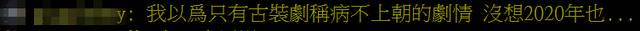 台媒：刚与蔡英文见面，“绿委”自曝“头晕、喉咙肿”会做病毒筛检