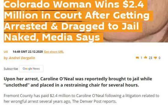美国女子裸体被警察抓捕并拖进监狱，获赔240万美元
