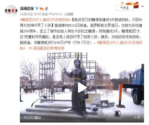 耗资百万的雕像刚建成3天就被拆除，只因长得太恐怖吓哭了小孩