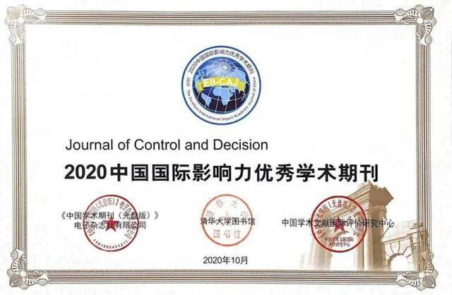 双双入选！东北大学两期刊入选“2020中国国际影响力优秀期刊”榜单