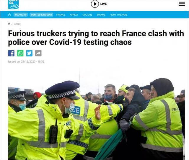France24：试图抵达法国的愤怒卡车司机，因新冠病毒检测混乱与警方发生冲突