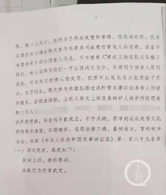 ▲2005年，广东省高级人民法院对该案作出终审判决，维持原判。图片来源/受访者供图