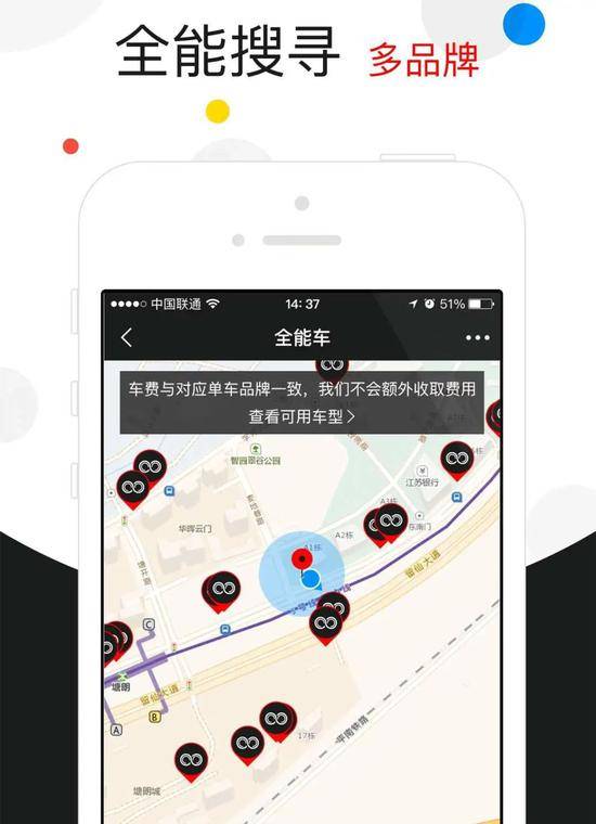 全能车APP截图上海市闵行区人民法院供图
