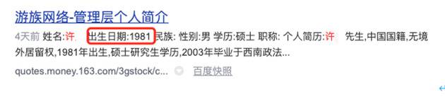 真投毒or假正常？游族网络或存重大事项未披露之嫌