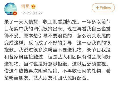 主持人等收受粉丝礼物？湖南卫视表示将依纪依规严肃处理