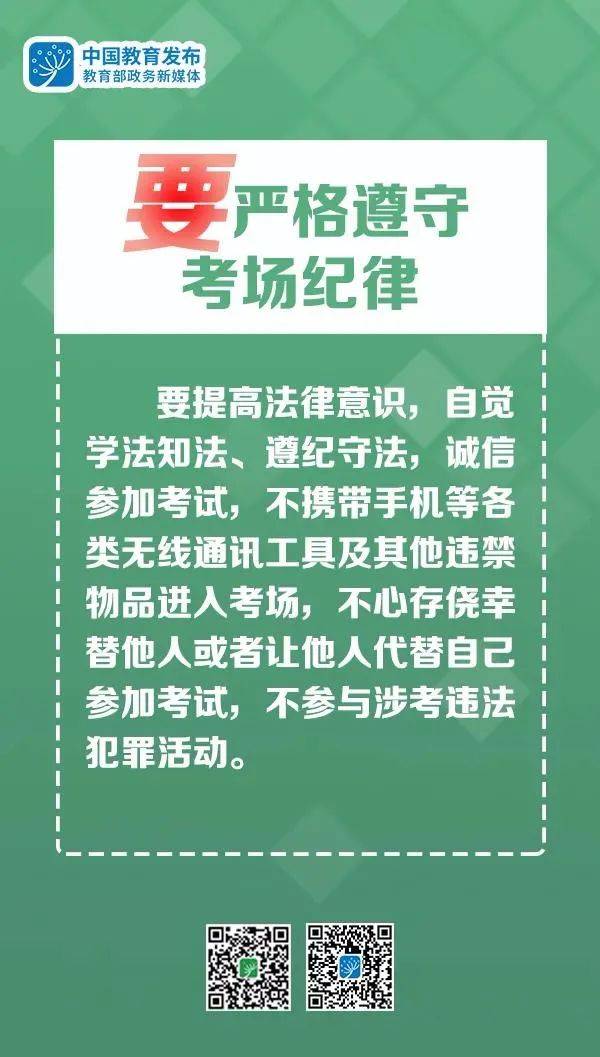 重要！2021年全国硕士研究生招生考试武汉理工大学考点考生须知