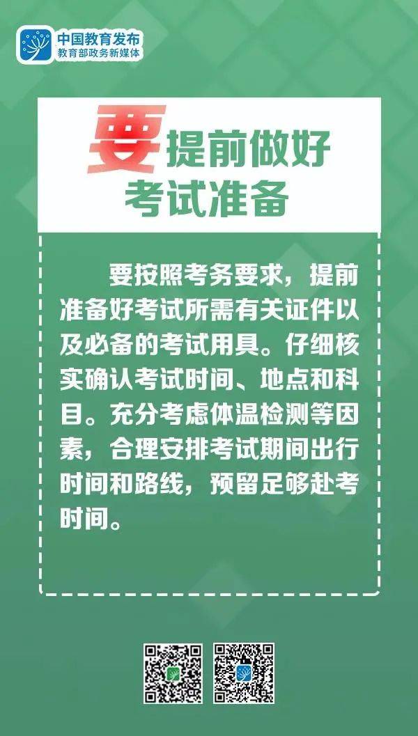 重要！2021年全国硕士研究生招生考试武汉理工大学考点考生须知