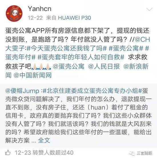 传蛋壳公寓App下架所有房源 当前已搜索不到