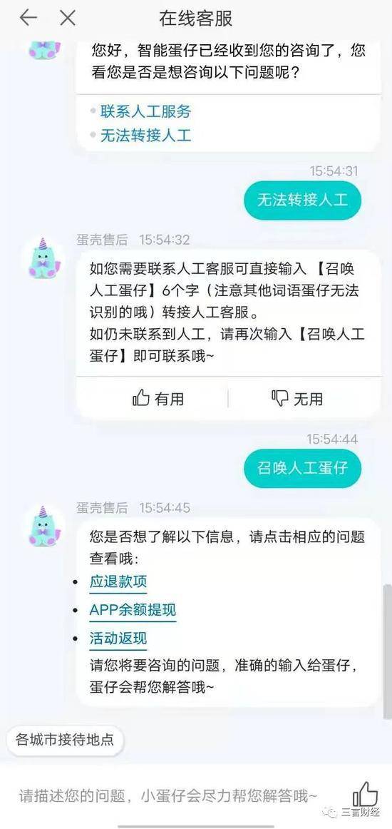 传蛋壳公寓App下架所有房源 当前已搜索不到