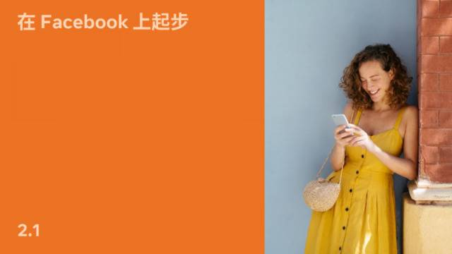 Facebook：2020年泛娱乐出海营销指南