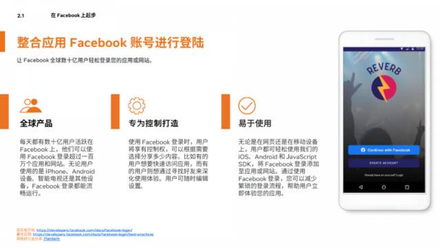 Facebook：2020年泛娱乐出海营销指南