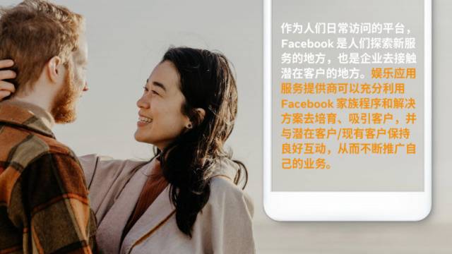 Facebook：2020年泛娱乐出海营销指南