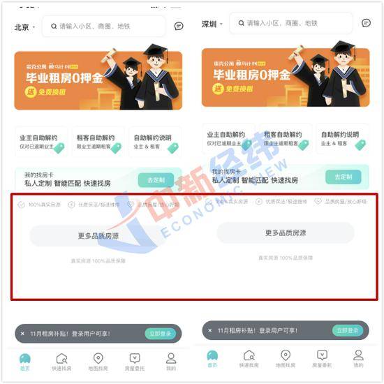 蛋壳公寓APP上的房源已无法对外展示。来源：蛋壳公寓APP