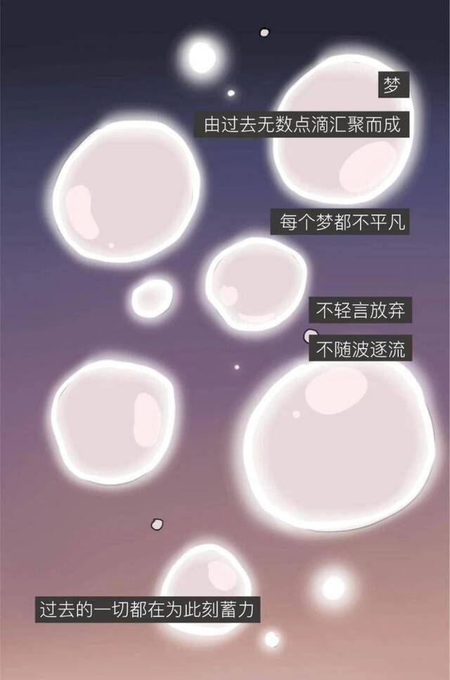 “坚持到今天，你已经很棒了！”