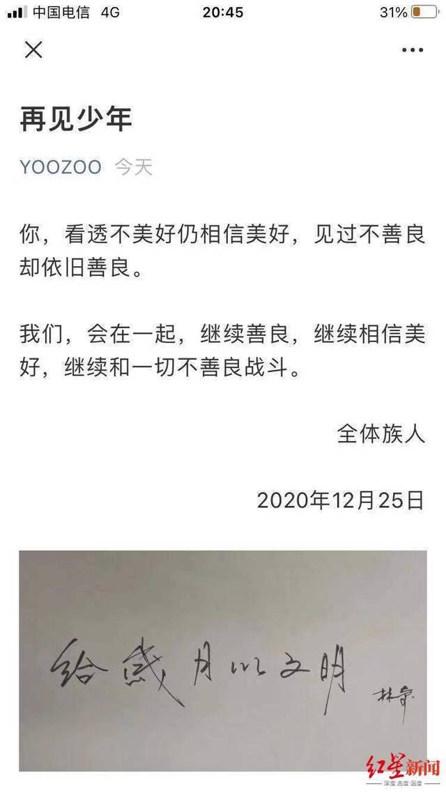 林奇先生因病逝世 游族：再见少年