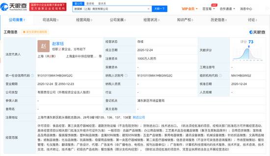 盒马在上海成立商贸公司 注册资本1000万人民币