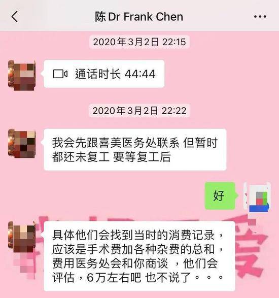 陈付国与任然的聊天记录