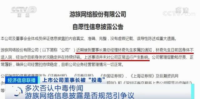 知名上市企业董事长遭“投毒”！嫌疑人竟是同事？公司股价大跌...