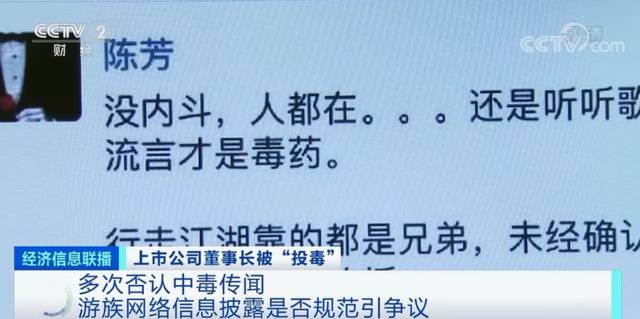 知名上市企业董事长遭“投毒”！嫌疑人竟是同事？公司股价大跌...