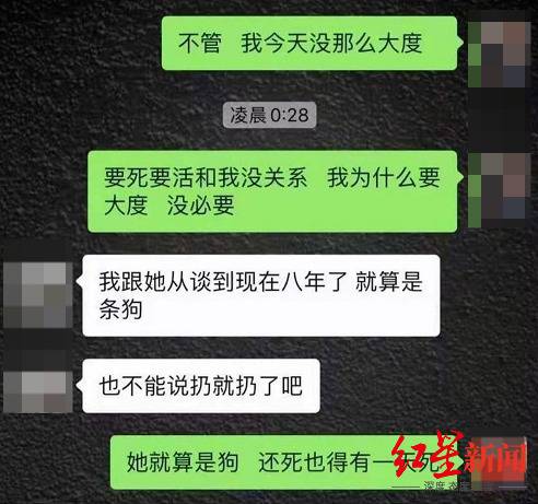 ↑谢小姐提供的聊天截图显示，于某曾向晚风发来一条疑似于某与高某的对话