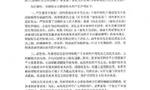 刘雨昕方发声明谴责网络造谣 保留法律追究的权利