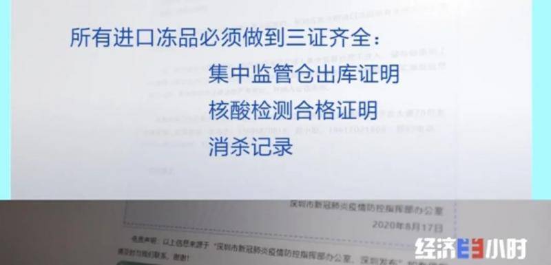 进口冷链食品外包装，屡屡查出新冠病毒！如何把关？记者全追踪