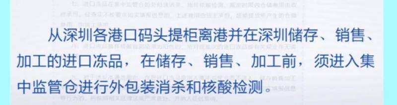 进口冷链食品外包装，屡屡查出新冠病毒！如何把关？记者全追踪