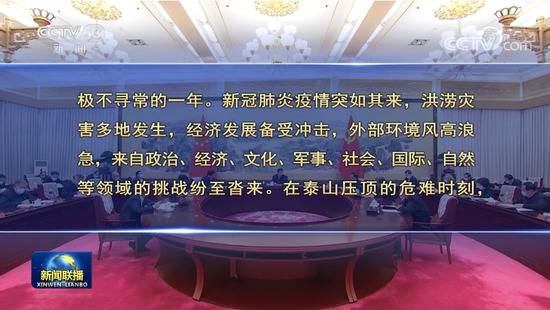 近17分钟的《新闻联播》头条 释放重磅信号