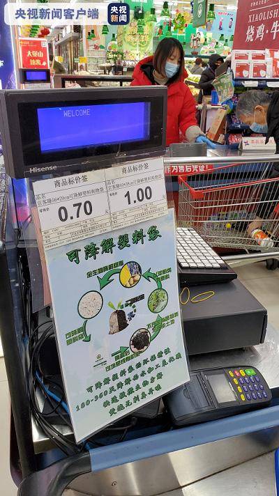 到2020年底 北京零售业门店禁止使用不可降解塑料袋