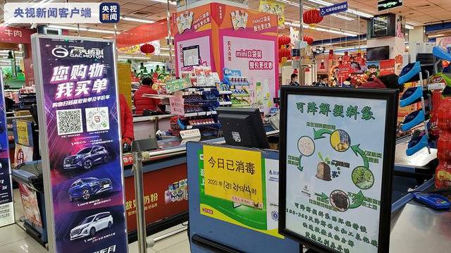 到2020年底 北京零售业门店禁止使用不可降解塑料袋