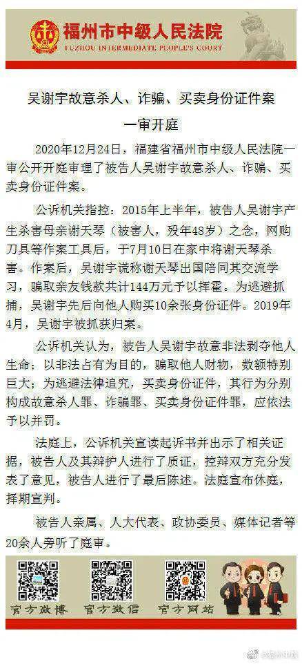 探访吴谢宇老家，其亲属始终表达谅解态度