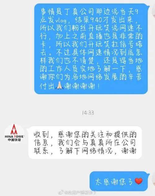 她是藏区薇娅 一开始乡亲说“她手机里藏了个漂亮男人”