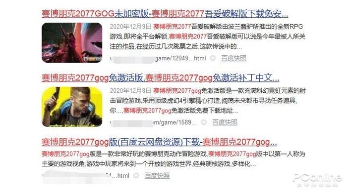 赛博朋克2077盗版满天飞 防盗版的大坑你听过吗