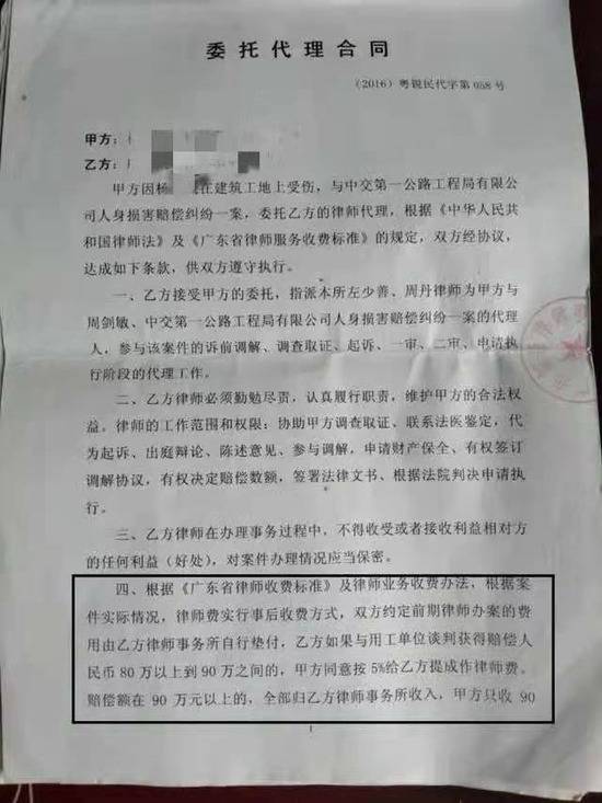 杨某与律师签订的代理合同