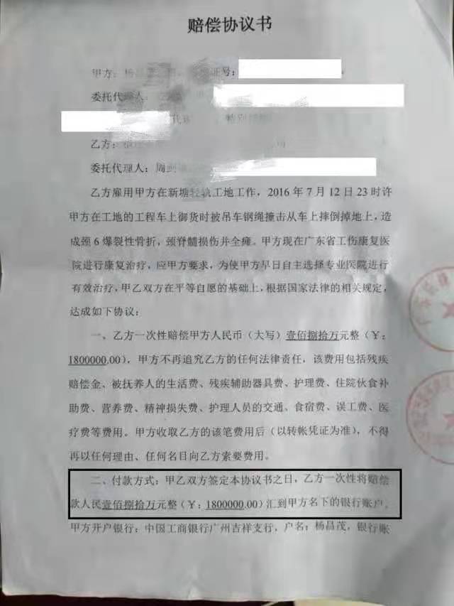 △杨某与用人单位签订的赔偿协议书