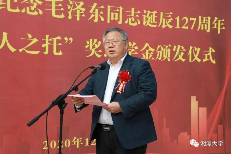 今天，湘大师生共同纪念毛泽东同志诞辰127周年！