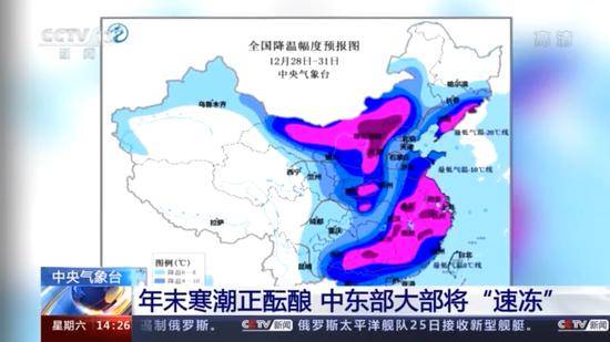 年末寒潮正酝酿 我国中东部大部将“速冻”！