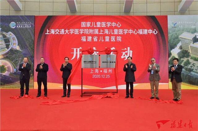 福建省儿童医院正式开诊 王宁出席活动并揭牌