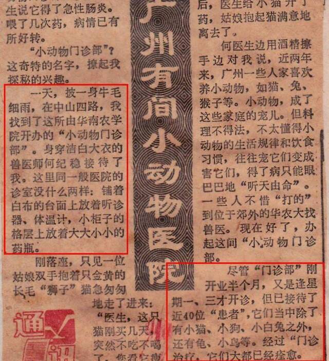 华南地区第一家！华农这家医院改造升级啦！