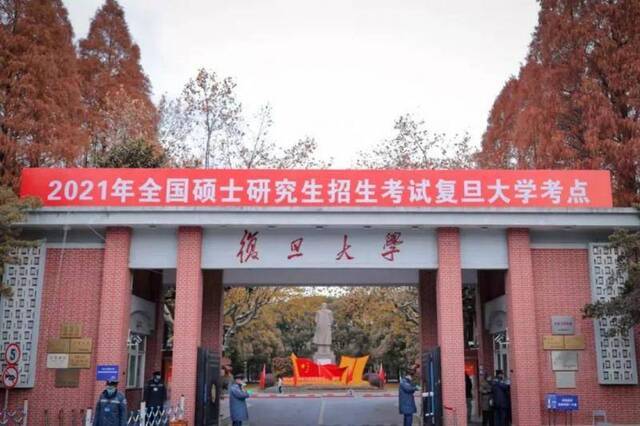 视频！考生规模再创新高！考研首日，多图直击复旦大学考点