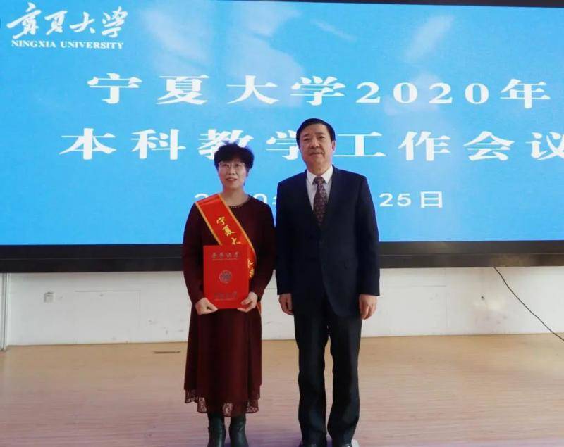 宁夏大学召开2020年本科教学工作会议