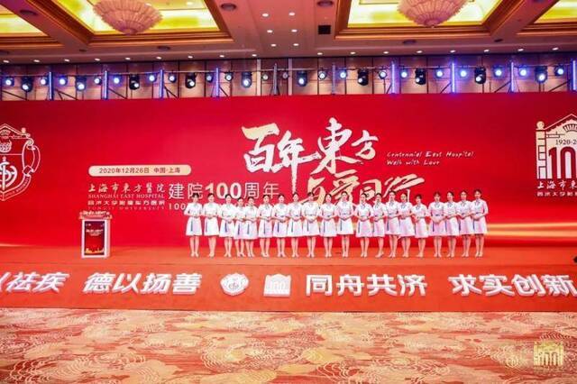 @同济大学附属东方医院，100岁生日快乐！