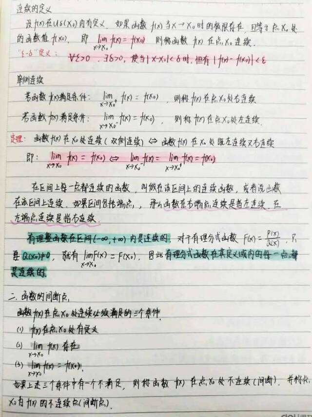 济大学子笔记大赏！